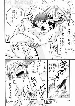 Page 139 of Hisohiso Asobi