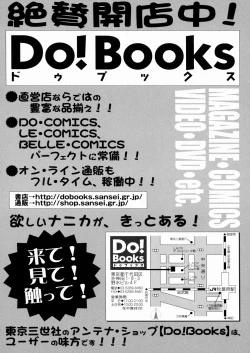 Page 165 of Hisohiso Asobi