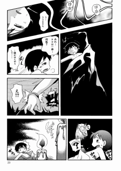 Page 26 of Hisohiso Asobi