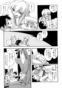 Page 34 of Hisohiso Asobi