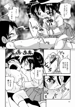 Page 47 of Hisohiso Asobi