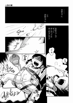 Page 58 of Hisohiso Asobi