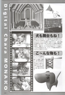 Page 103 of Can Can Bunny 6 i♥mail Monaco to Issho!