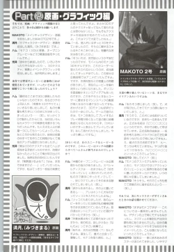 Page 125 of Can Can Bunny 6 i♥mail Monaco to Issho!