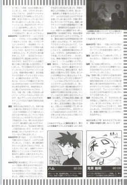 Page 126 of Can Can Bunny 6 i♥mail Monaco to Issho!