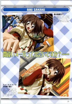 Page 12 of Can Can Bunny 6 i♥mail Monaco to Issho!