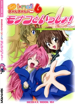 Page 1 of Can Can Bunny 6 i♥mail Monaco to Issho!