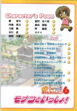 Page 4 of Can Can Bunny 6 i♥mail Monaco to Issho!