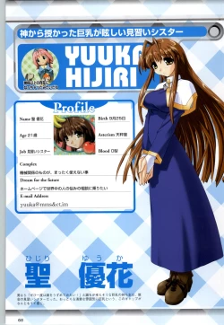 Page 67 of Can Can Bunny 6 i♥mail Monaco to Issho!