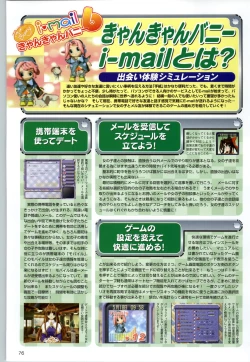 Page 75 of Can Can Bunny 6 i♥mail Monaco to Issho!