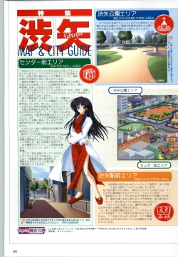 Page 85 of Can Can Bunny 6 i♥mail Monaco to Issho!