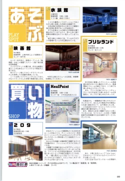 Page 88 of Can Can Bunny 6 i♥mail Monaco to Issho!