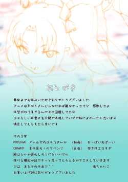 Page 16 of Reisui Do-zo 2