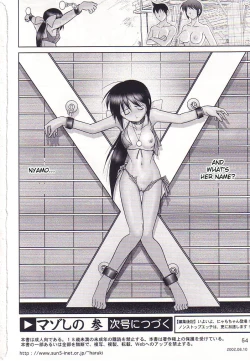 Page 53 of Mazo Shino San