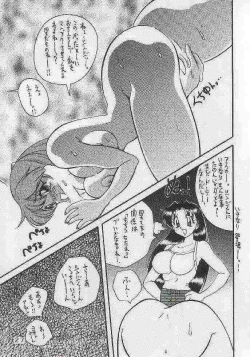 Page 23 of Yabousaiban