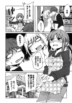 Page 15 of Oniichan no Koto ga Daisuki de shouganai!