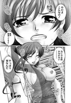 Page 100 of Otome Milk