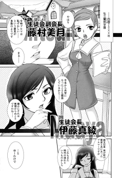 Page 116 of Otome Milk