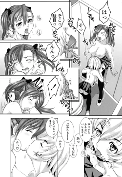 Page 17 of Otome Milk