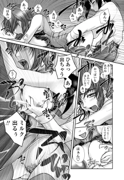 Page 182 of Otome Milk