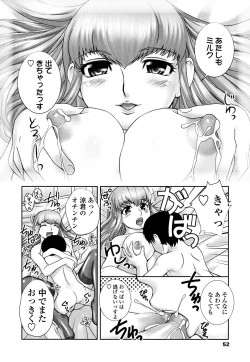 Page 53 of Otome Milk