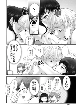 Page 81 of Otome Milk