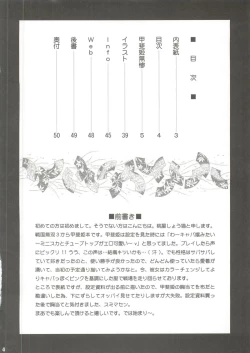 Page 3 of Kaihime Muzan