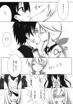 Page 13 of Kakenunara Kakereba Kakou Charlotte 2