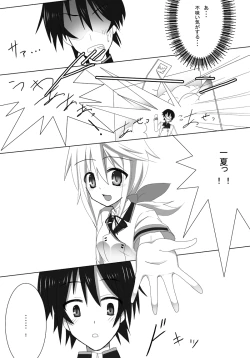 Page 14 of Kakenunara Kakereba Kakou Charlotte 2