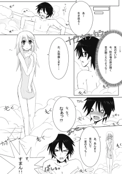 Page 7 of Kakenunara Kakereba Kakou Charlotte 2