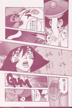 Page 113 of CuteManiac