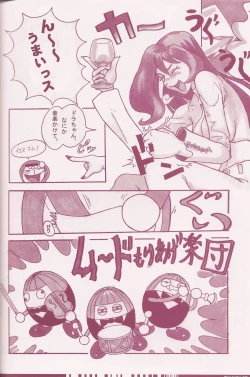 Page 78 of CuteManiac