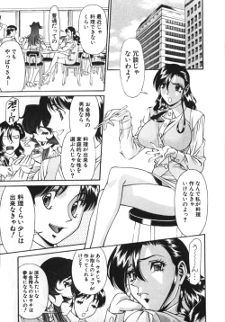 Page 108 of M no Higeki