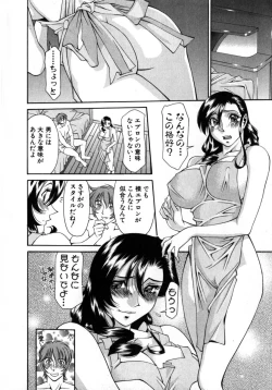 Page 113 of M no Higeki