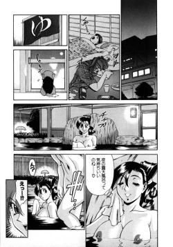 Page 126 of M no Higeki