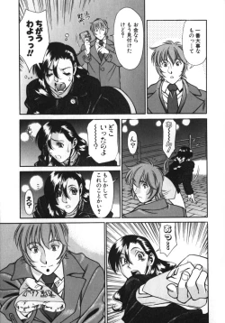 Page 146 of M no Higeki