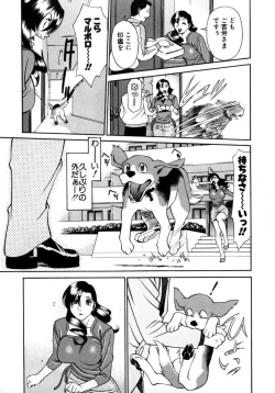 Page 160 of M no Higeki