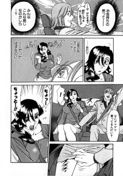 Page 165 of M no Higeki