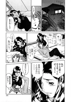Page 184 of M no Higeki
