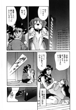 Page 199 of M no Higeki