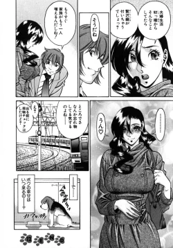 Page 211 of M no Higeki
