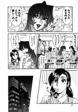 Page 61 of M no Higeki