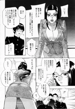 Page 135 of ANGEL Club 2003-02