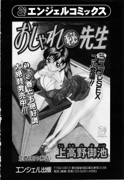 Page 245 of ANGEL Club 2003-02