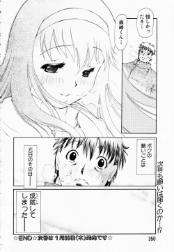 Page 329 of ANGEL Club 2003-02