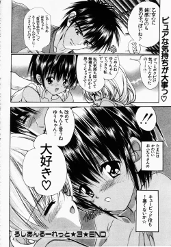 Page 85 of ANGEL Club 2003-02