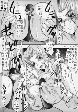 Page 24 of DANDIZM 2000 Nakadashi Millennium