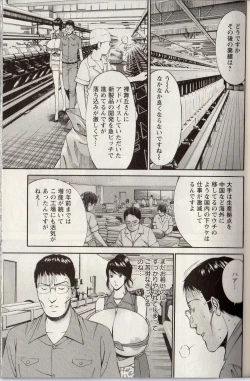 Page 49 of Cho Nyu for You c01-09