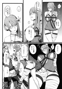 Page 7 of ○※×□△！