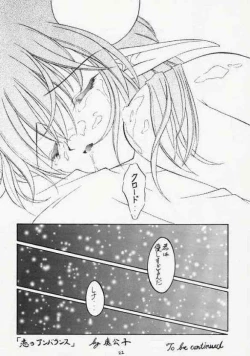 Page 21 of Elf's Ear Book 2 - Ao no Taikai II